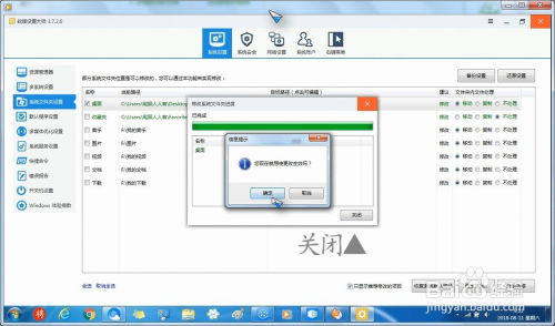 如何利用软件高效移动桌面文件夹 方法与技巧