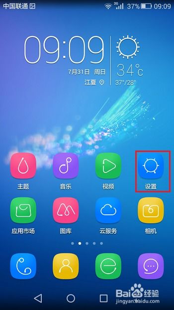 华为手机如何修改应用软件的定位权限？详细步骤指南