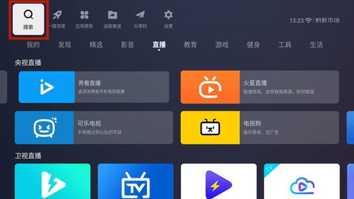 康佳电视怎么下载应用,100款免费软件随便下载